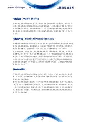 信息產品復制設備行業發展預測及投資咨詢報告